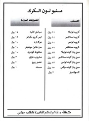 غلاف كتاب لون الكرك للمؤلف مؤلف غير معروف