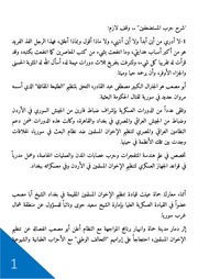 غلاف كتاب شرح حرب المستضعفين وقف لازم للمؤلف مؤلف غير معروف