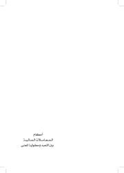 غلاف كتاب عمر سيد عبد العزيز للمؤلف عمر سيد عبد العزيز