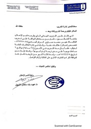 غلاف كتاب خطاب التدريب مدمج