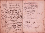 غلاف كتاب منية المصلي 1 للمؤلف محمد بن محمد بن علي الكاشغري