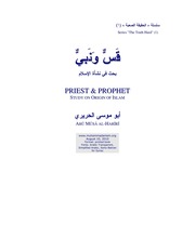 غلاف كتاب قس و نبي, أبو موسي الحريري للمؤلف WASIM NASHED YACOB FANOUS