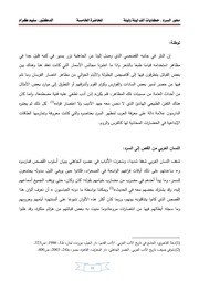 غلاف كتاب دروس و محاضرات سنة اولى للمؤلف مؤلف غير معروف