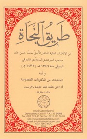 غلاف كتاب طريق النجاة ويليه المكتوبات المنتخبة لمحمد معصوم للمؤلف محمد حسن جان السرهندي