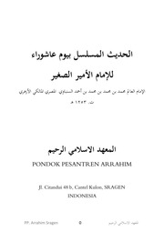 غلاف كتاب الحديث المسلسل بيوم عاشوراء
