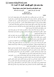 غلاف كتاب جنوب أفريقيا والتميز العنصري