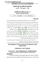 غلاف كتاب حملة تيمور لنك