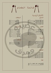 غلاف كتاب قائمة الطعام عصده ومرق للمؤلف مؤلف غير معروف