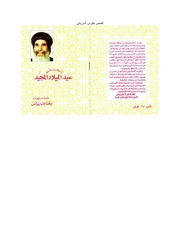 غلاف كتاب تأملات في عيد الميلاد, الأنبا يوأنس أسقف الغربية للمؤلف WASIM NASHED YACOB FANOUS