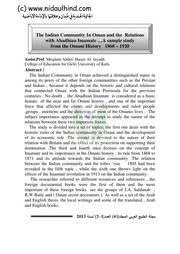 غلاف كتاب الجالية الهندية في عمان وعلاقتها بالإمامة الإباضية للمؤلف nidaulhind