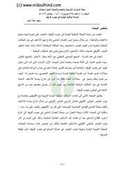 غلاف كتاب الحركة الوطنية الهندية في جنوب أفريقية