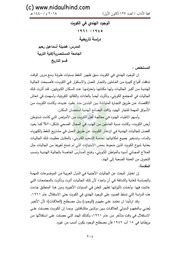 غلاف كتاب الوجود الهندي في كويت للمؤلف مؤلف غير معروف
