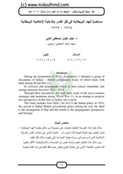 غلاف كتاب مستعمرة الهند البريطانية في ظل القسر والدعاية الإعلامية