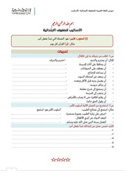 غلاف كتاب منهجي للمؤلف سيد آل حسن