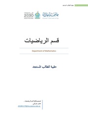 غلاف كتاب الحقيبة بعد التعديل