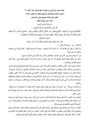 غلاف كتاب شكر على تعازي للمؤلف زهير محمد قبلان