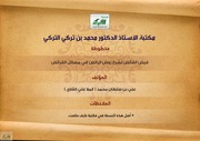 غلاف كتاب فيض الفائض لشرح روض الرائض في مسائل الفرائض للمؤلف ملا علي القاري
