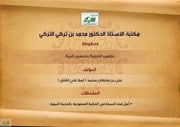غلاف كتاب تطهير الطوية في تحسين النية ملا علي القاري للمؤلف مؤلف غير معروف