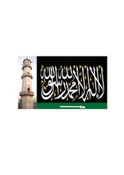 غلاف كتاب الطبعة الخامسة من آية الردة للمؤلف مؤلف غير معروف