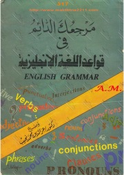 غلاف كتاب مرجعك الدائم في قواعد اللغة الانجليزية للمؤلف مرجع