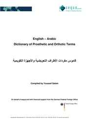 غلاف كتاب قاموس مفردات الأطراف التعويضية والأجهزة التقويمية للمؤلف يوسف سلام