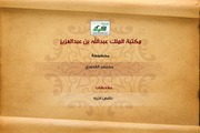غلاف كتاب مختصر القدوري ( نسخة أخرى)