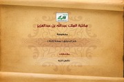 غلاف كتاب كنز الدقائق ( نسخة ثالثة ) للمؤلف عبدالله بن أحمد بن محمود النسفي