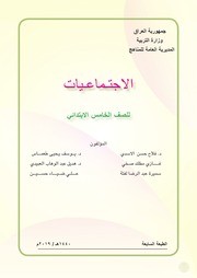 غلاف كتاب 05.الخامس للمؤلف مؤلف غير معروف