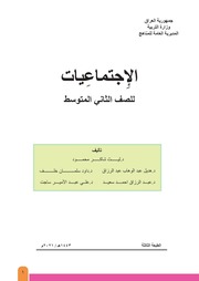 غلاف كتاب 08.الثاني المتوسط للمؤلف مؤلف غير معروف