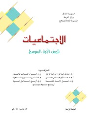 غلاف كتاب 10.رابع علمي للمؤلف مؤلف غير معروف