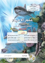 غلاف كتاب 12.السادس الاحيائي للمؤلف مؤلف غير معروف