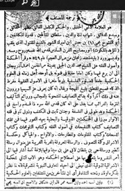 غلاف كتاب هياكل النور السهروردي للمؤلف ياسر الهادي حامد