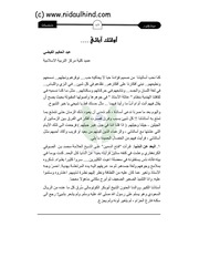 غلاف كتاب ألاؤك آبائي