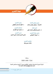 غلاف كتاب استشراف السودان للمؤلف ياسر الهادي حامد