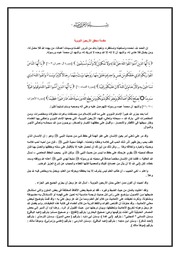 غلاف كتاب تعليقات على كتاب الأربعين النووية @ للمؤلف مؤلف غير معروف