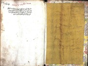 غلاف كتاب جامع الصغار