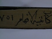 غلاف كتاب تنبيه الأفهام علي معاني عمدة الحكام