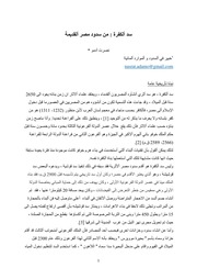 غلاف كتاب سد ألكفرة