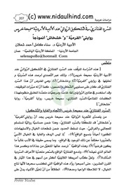 غلاف كتاب روايتي القرمي و خشخاش