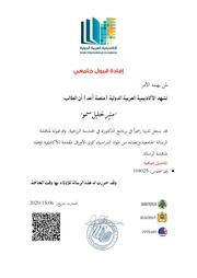 غلاف كتاب إفادة قبول جامعي منير خليل سمو