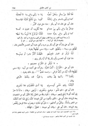 غلاف كتاب قصائد مختارة لأبي قيس محمد رشيد