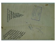 غلاف كتاب حاشية البيجوري على شرح المحلى