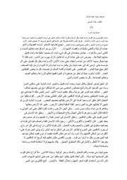 غلاف كتاب صحف شيث عليه السلام