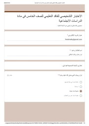 غلاف كتاب ابرارعادل بركات المالكي