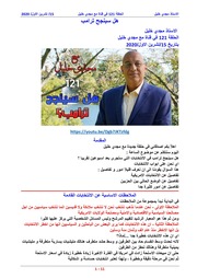 غلاف كتاب هل سينجح ترامب