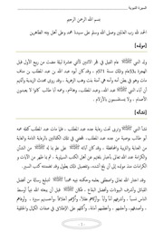 غلاف كتاب السيرة النبوية لسيدي محمد عوض