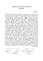 غلاف كتاب العلم الدرية