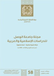 غلاف كتاب دعوى مخاصمة القضاة في الفقه الإسلامي