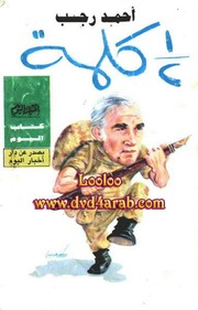 غلاف كتاب نص كلمة