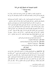 غلاف كتاب الحديث الضعيف والتصوف